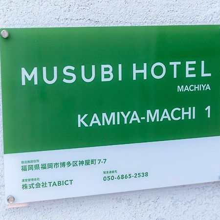 Musubi Hotel Machiya Kamiya-Machi 1 Fukuoka  Exterior foto